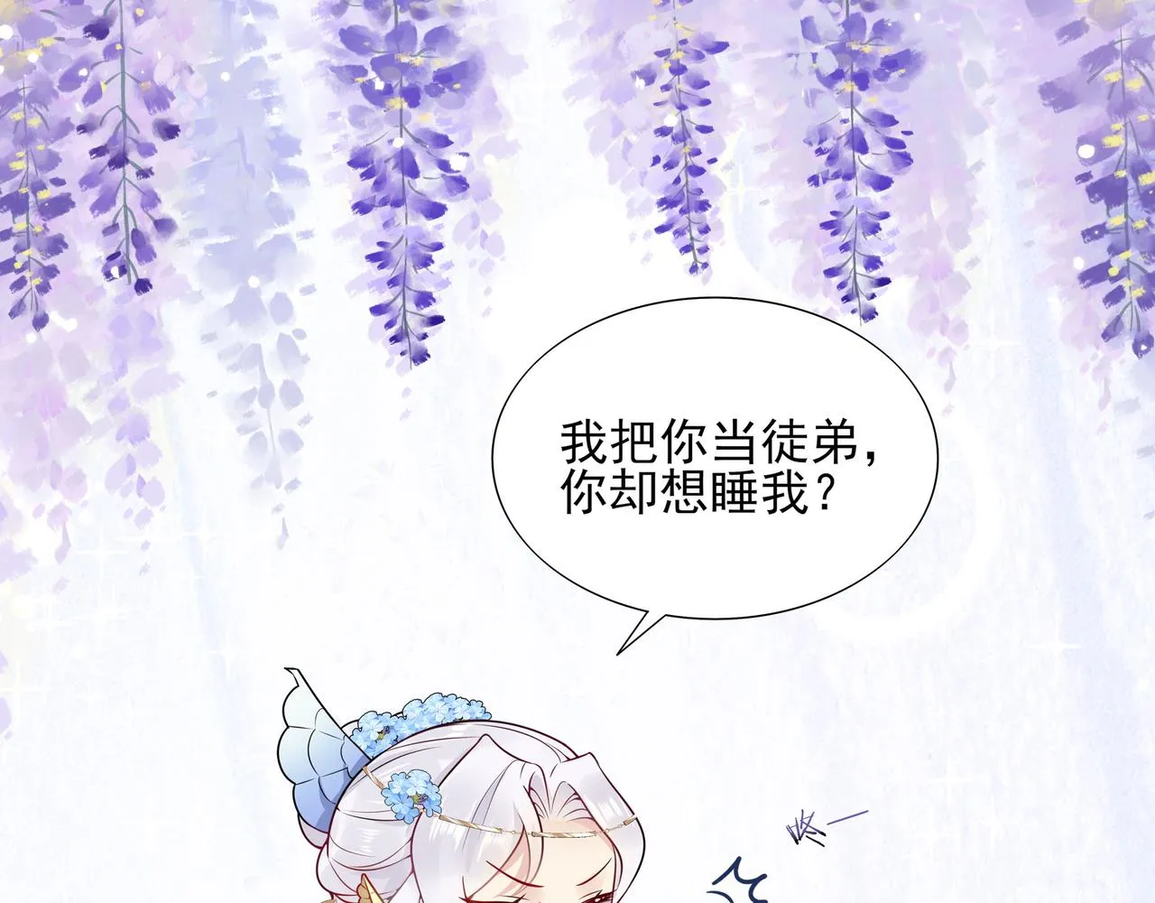 人物小剧透 第10页