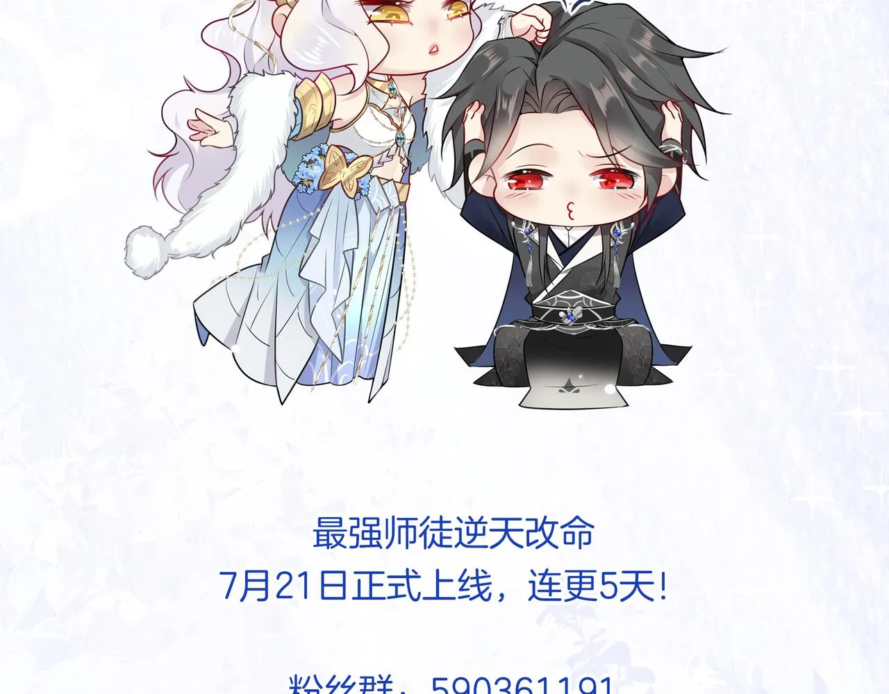 人物小剧透 第11页