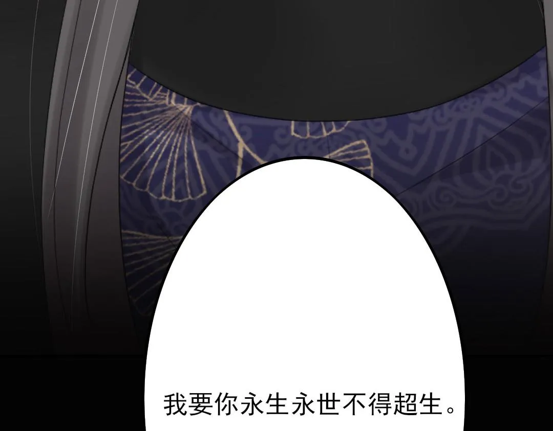 序章 徒儿竟想攻略我？！ 第8页