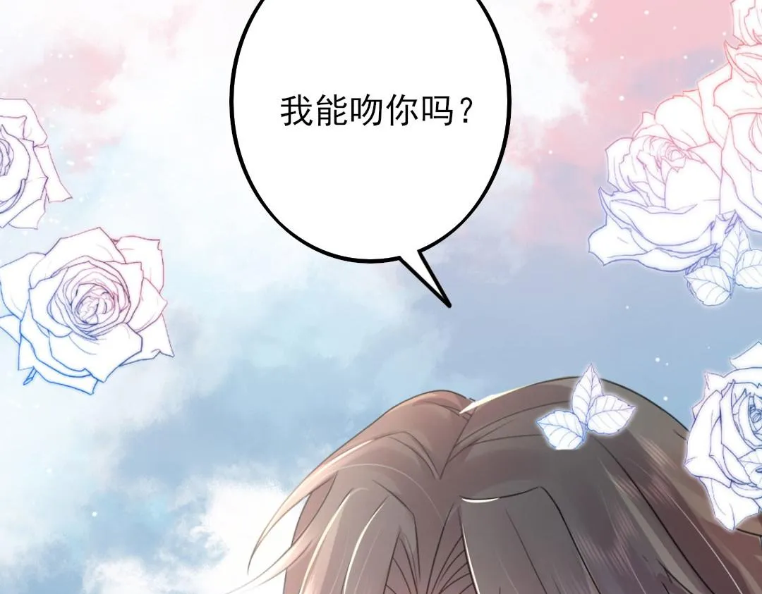 序章 徒儿竟想攻略我？！ 第23页