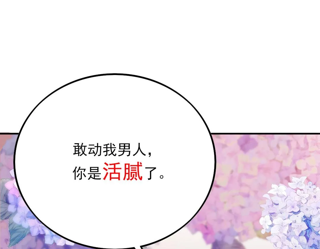 序章 徒儿竟想攻略我？！ 第28页