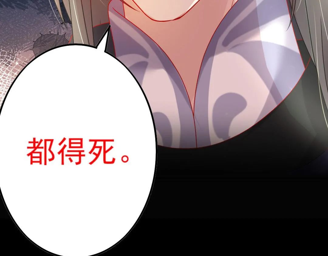 序章 徒儿竟想攻略我？！ 第44页