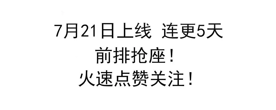 序章 徒儿竟想攻略我？！ 第57页