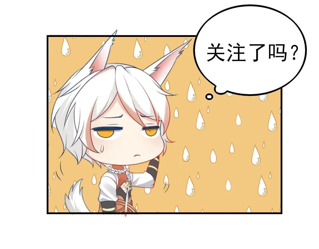 序章 徒儿竟想攻略我？！ 第58页