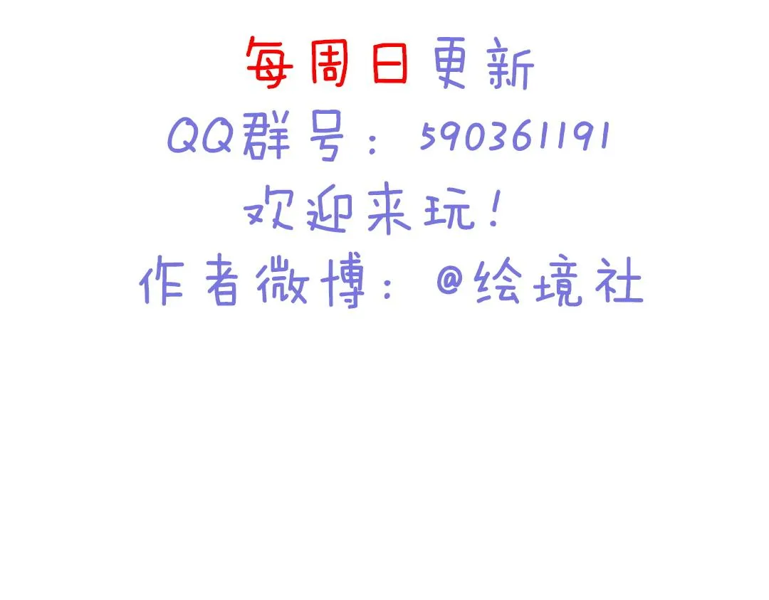 序章 徒儿竟想攻略我？！ 第59页