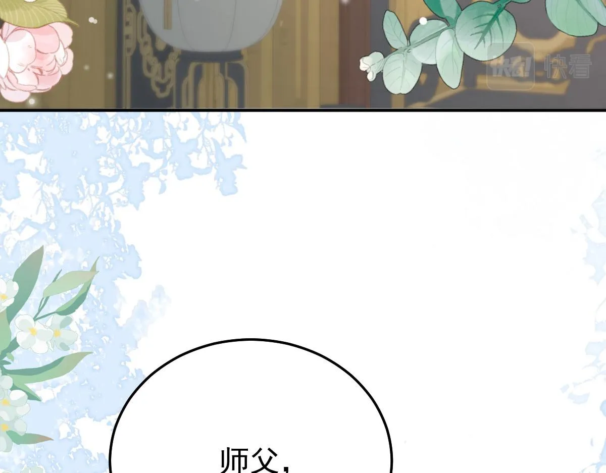 第19话 总感觉忘了重要的事情 第6页