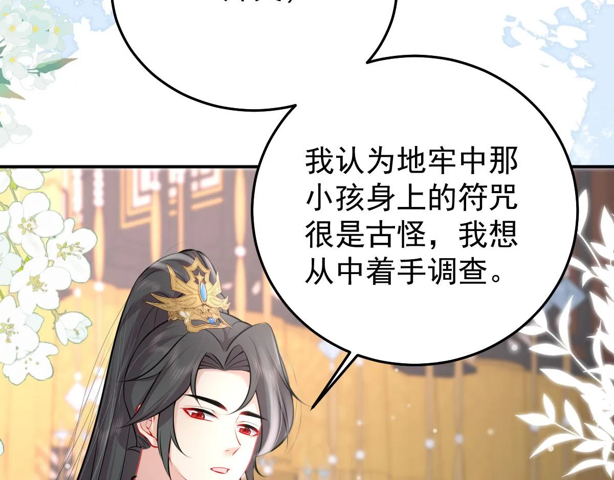 第19话 总感觉忘了重要的事情 第7页