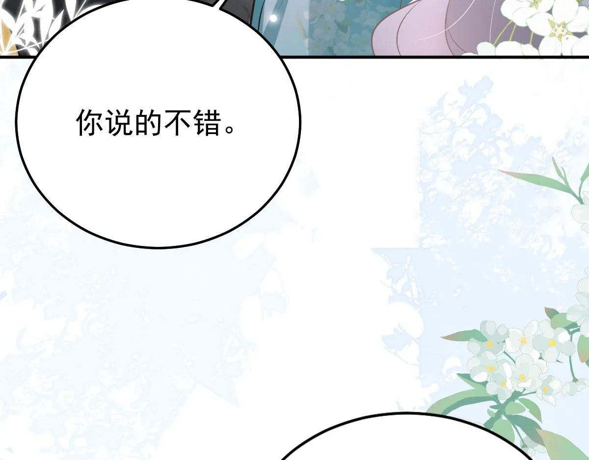 第19话 总感觉忘了重要的事情 第10页