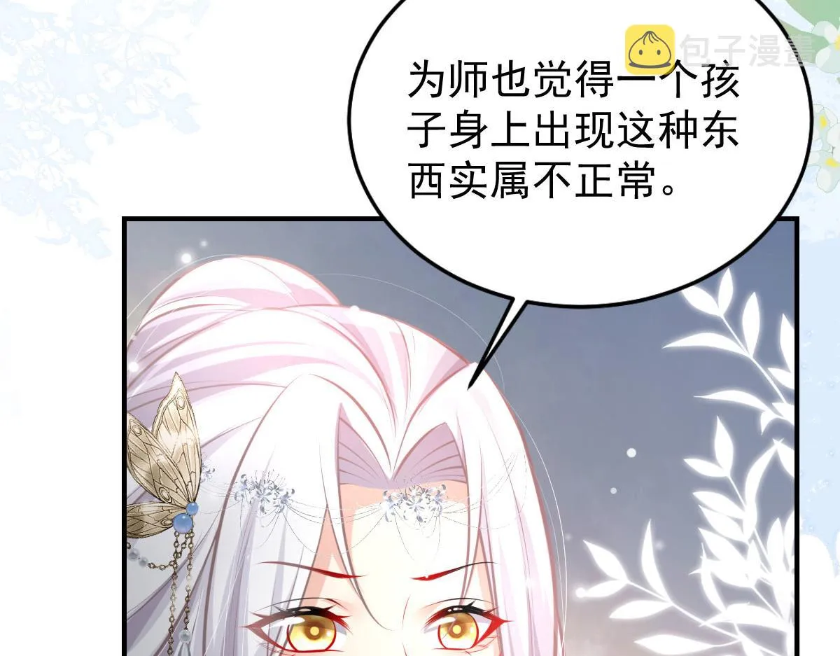 第19话 总感觉忘了重要的事情 第11页