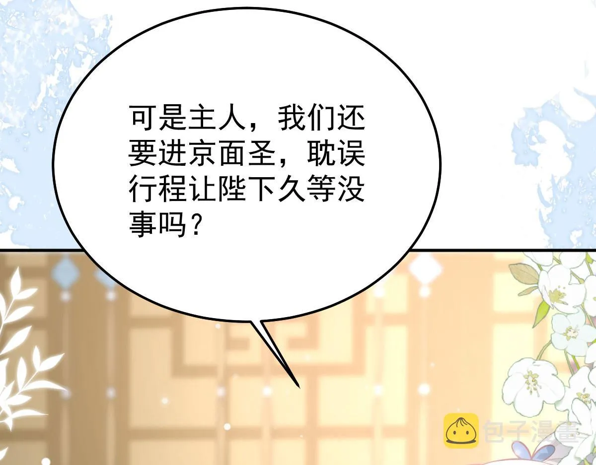 第19话 总感觉忘了重要的事情 第15页