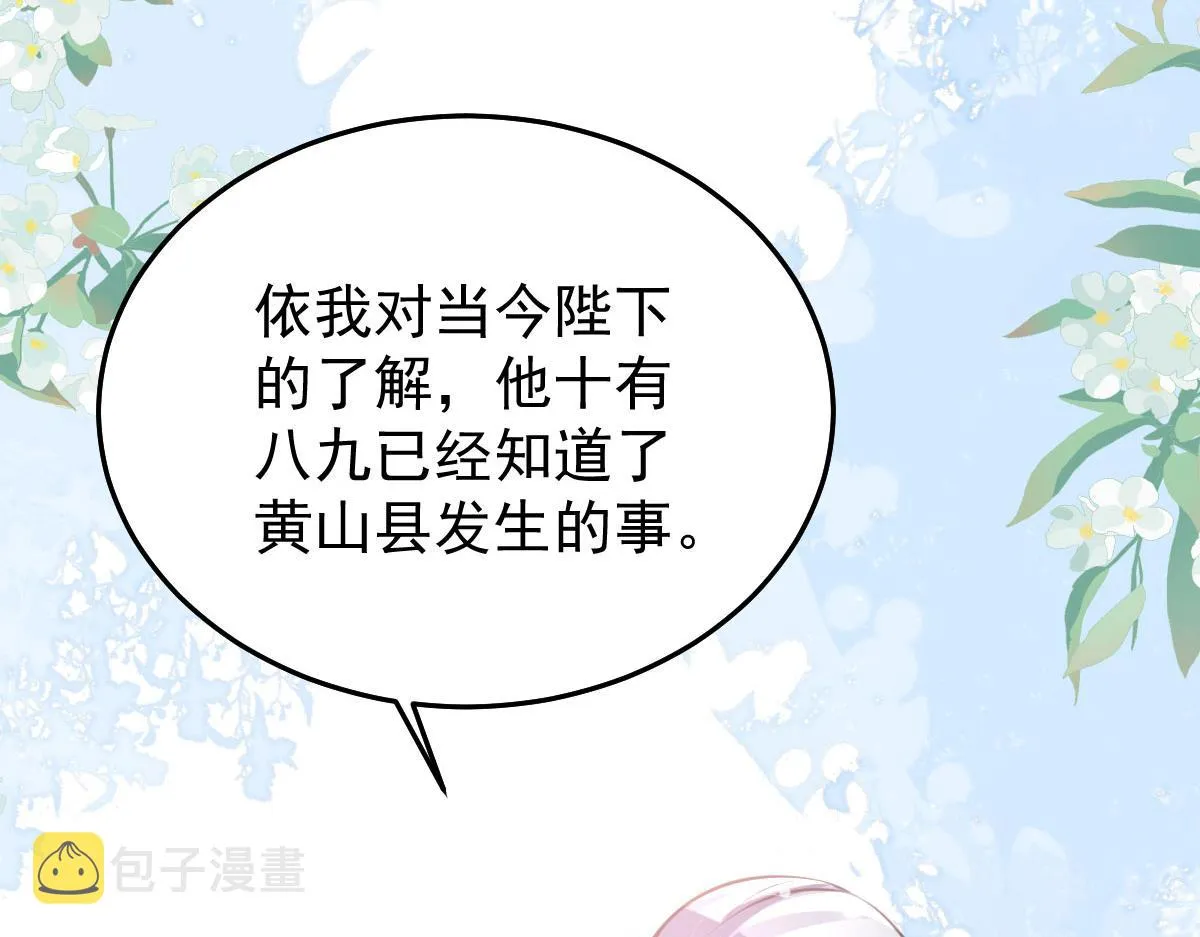 第19话 总感觉忘了重要的事情 第19页