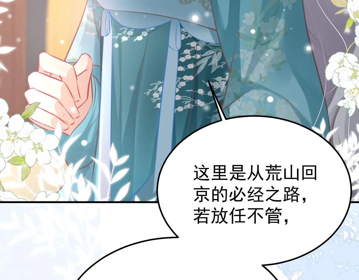 第19话 总感觉忘了重要的事情 第22页