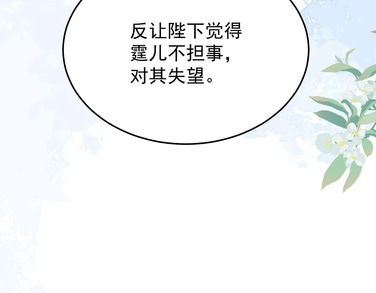第19话 总感觉忘了重要的事情 第23页