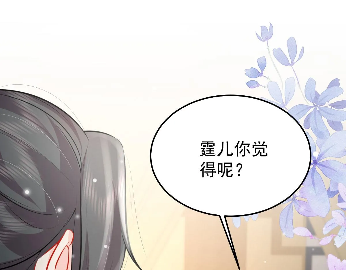 第19话 总感觉忘了重要的事情 第25页
