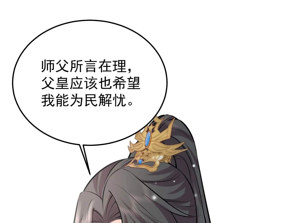 第19话 总感觉忘了重要的事情 第28页