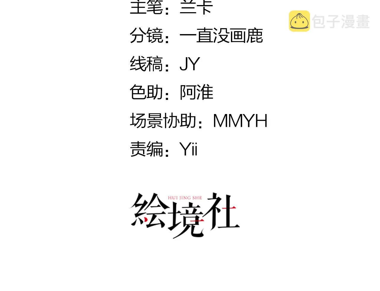 第19话 总感觉忘了重要的事情 第34页