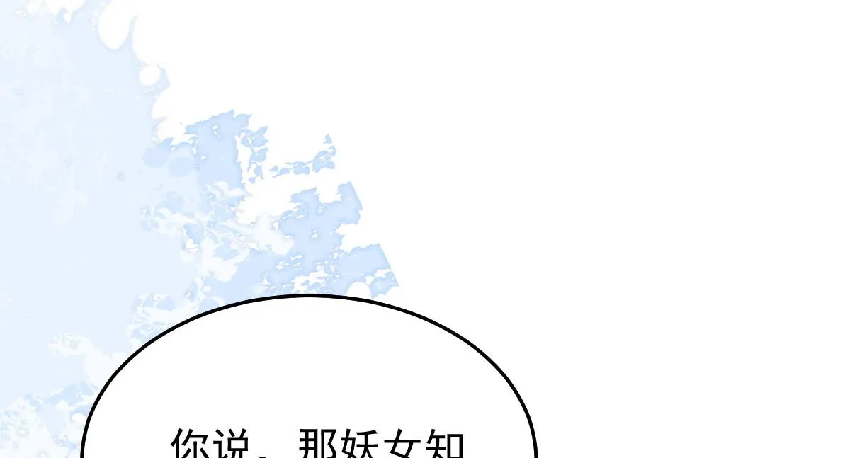 第19话 总感觉忘了重要的事情 第43页