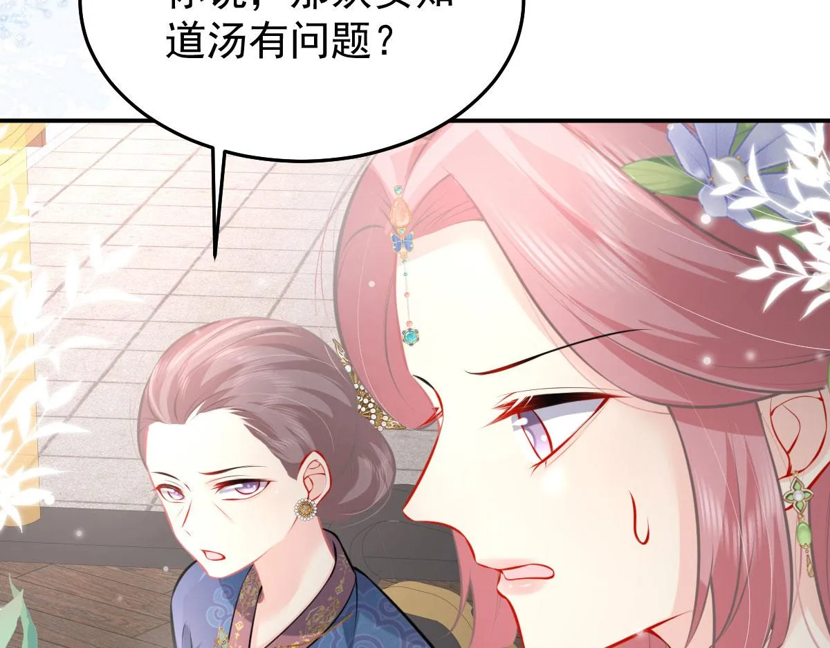 第19话 总感觉忘了重要的事情 第44页