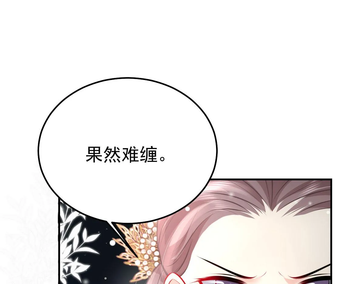 第19话 总感觉忘了重要的事情 第47页