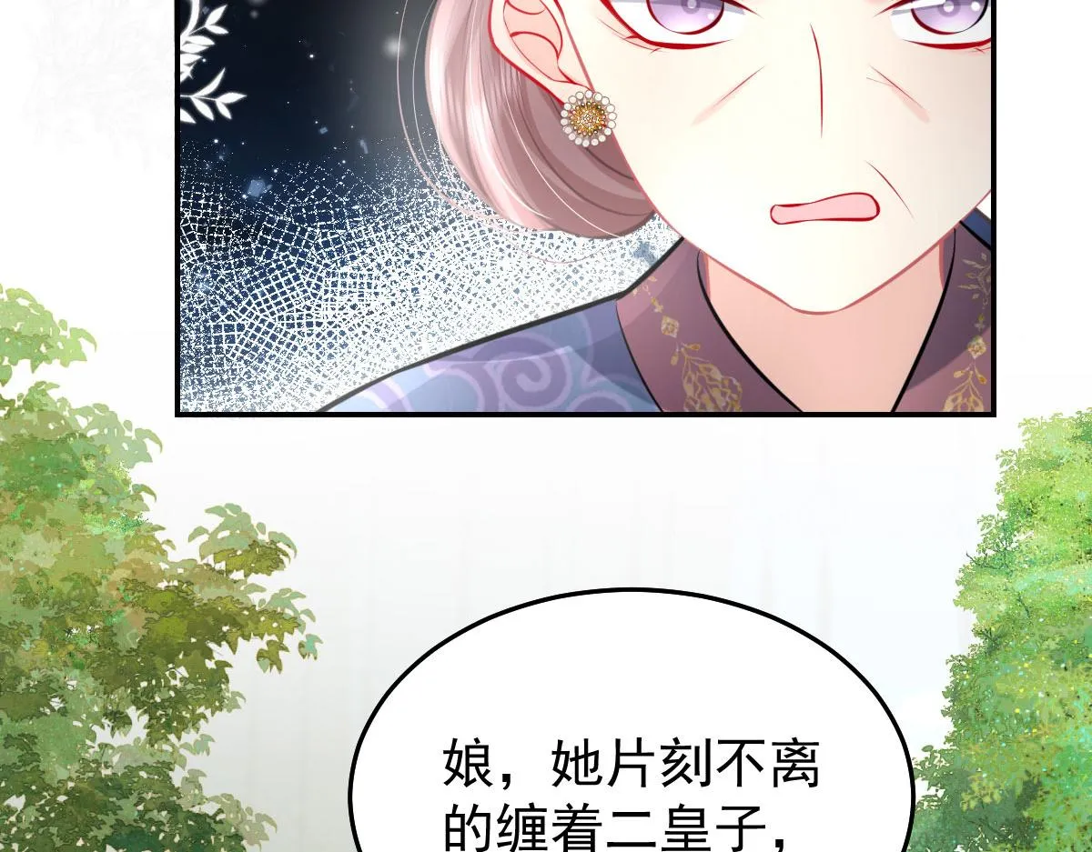 第19话 总感觉忘了重要的事情 第48页