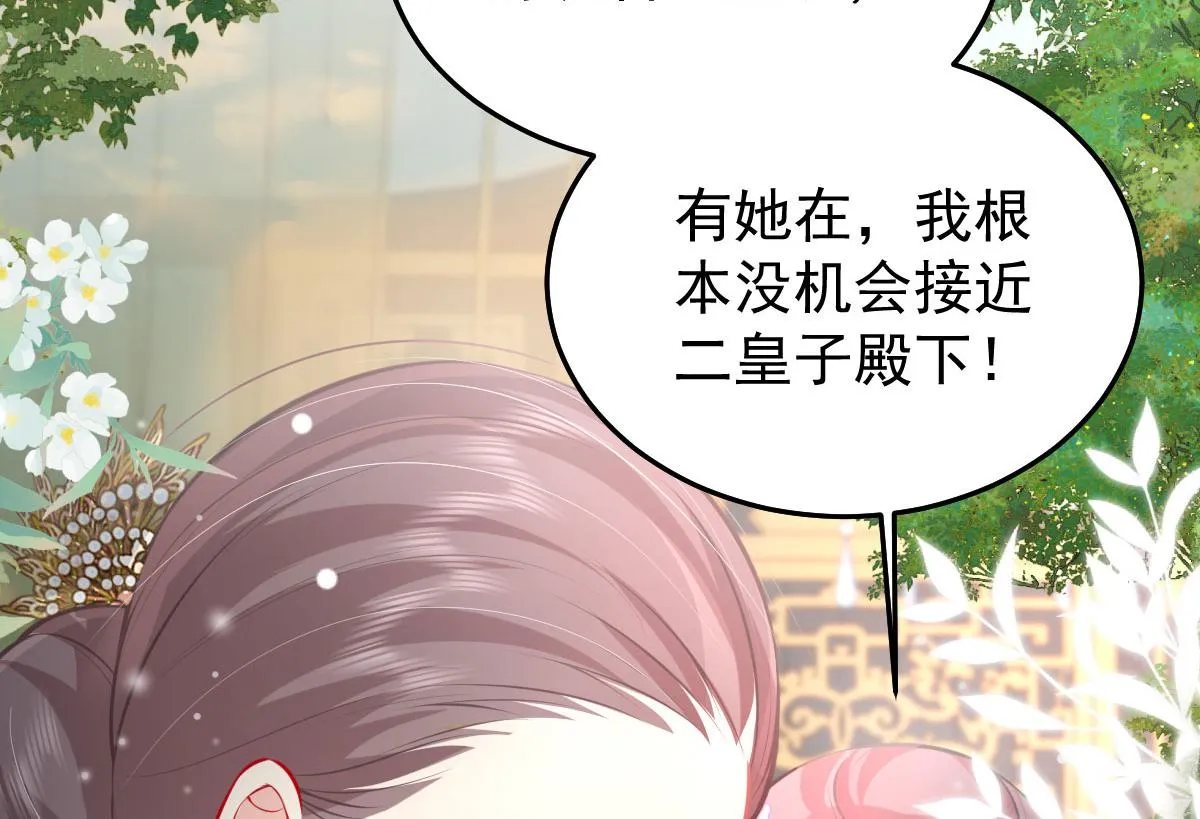 第19话 总感觉忘了重要的事情 第49页