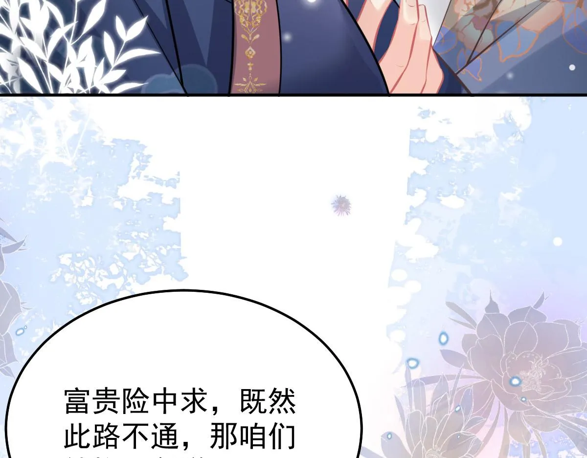 第19话 总感觉忘了重要的事情 第51页