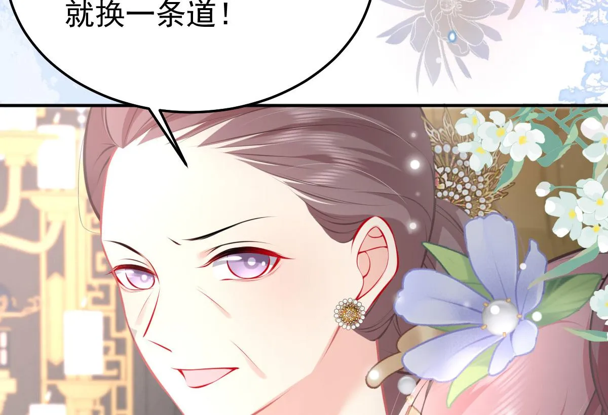 第19话 总感觉忘了重要的事情 第52页