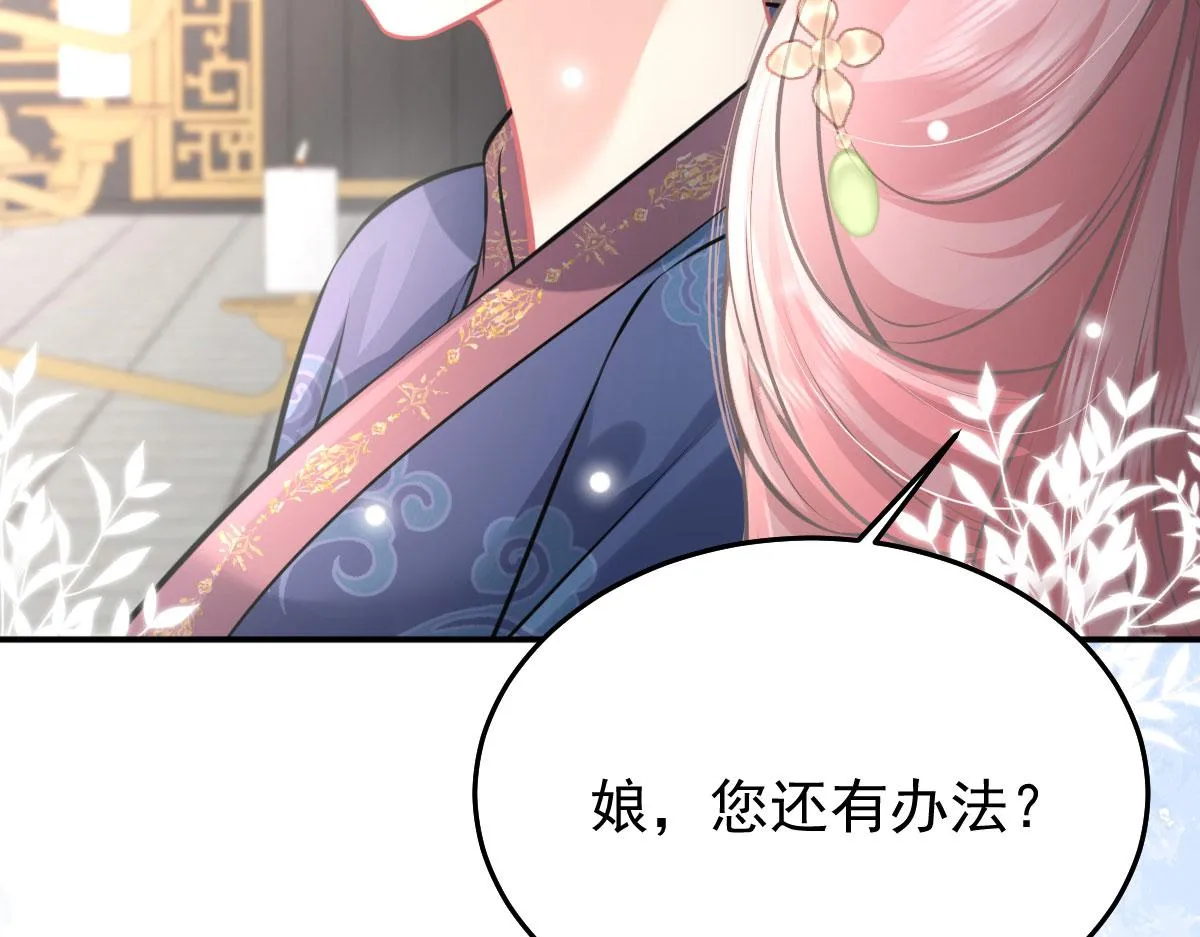 第19话 总感觉忘了重要的事情 第53页
