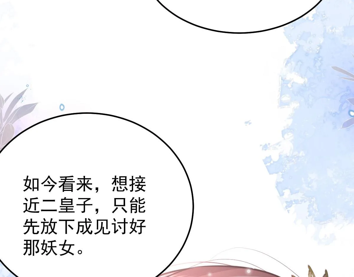 第19话 总感觉忘了重要的事情 第54页