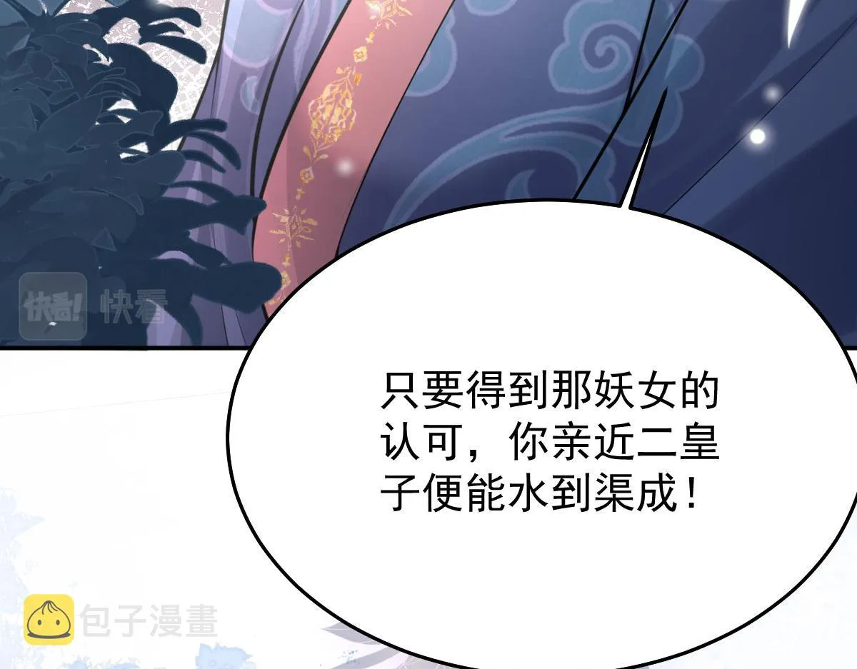 第19话 总感觉忘了重要的事情 第57页