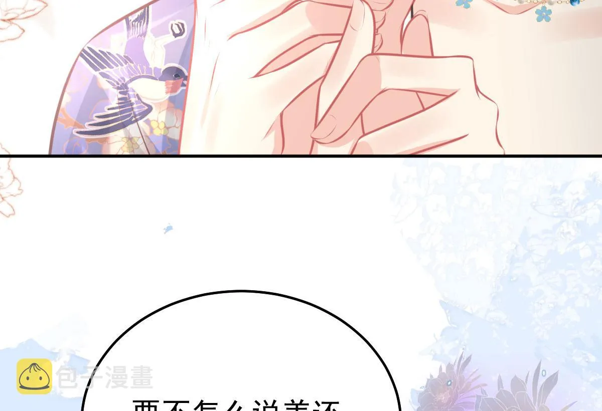 第19话 总感觉忘了重要的事情 第61页