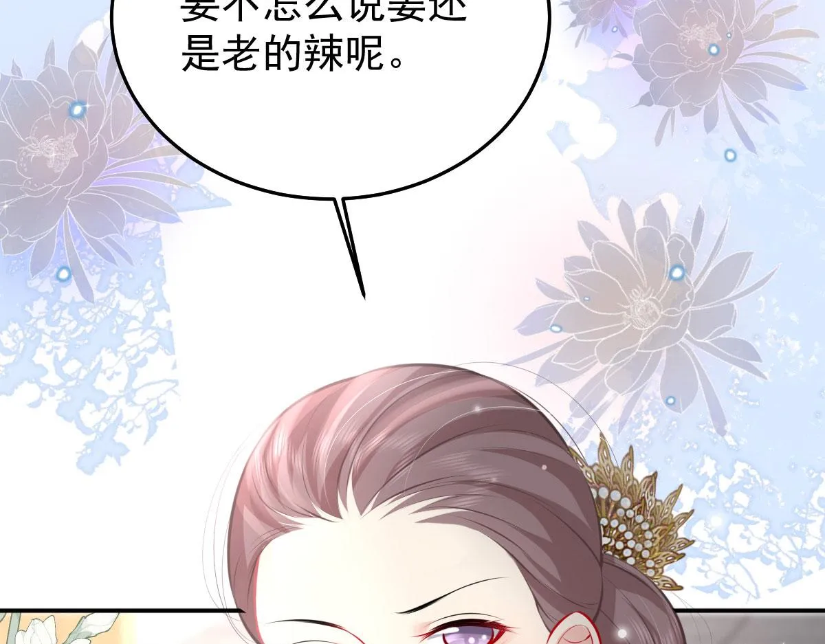 第19话 总感觉忘了重要的事情 第62页