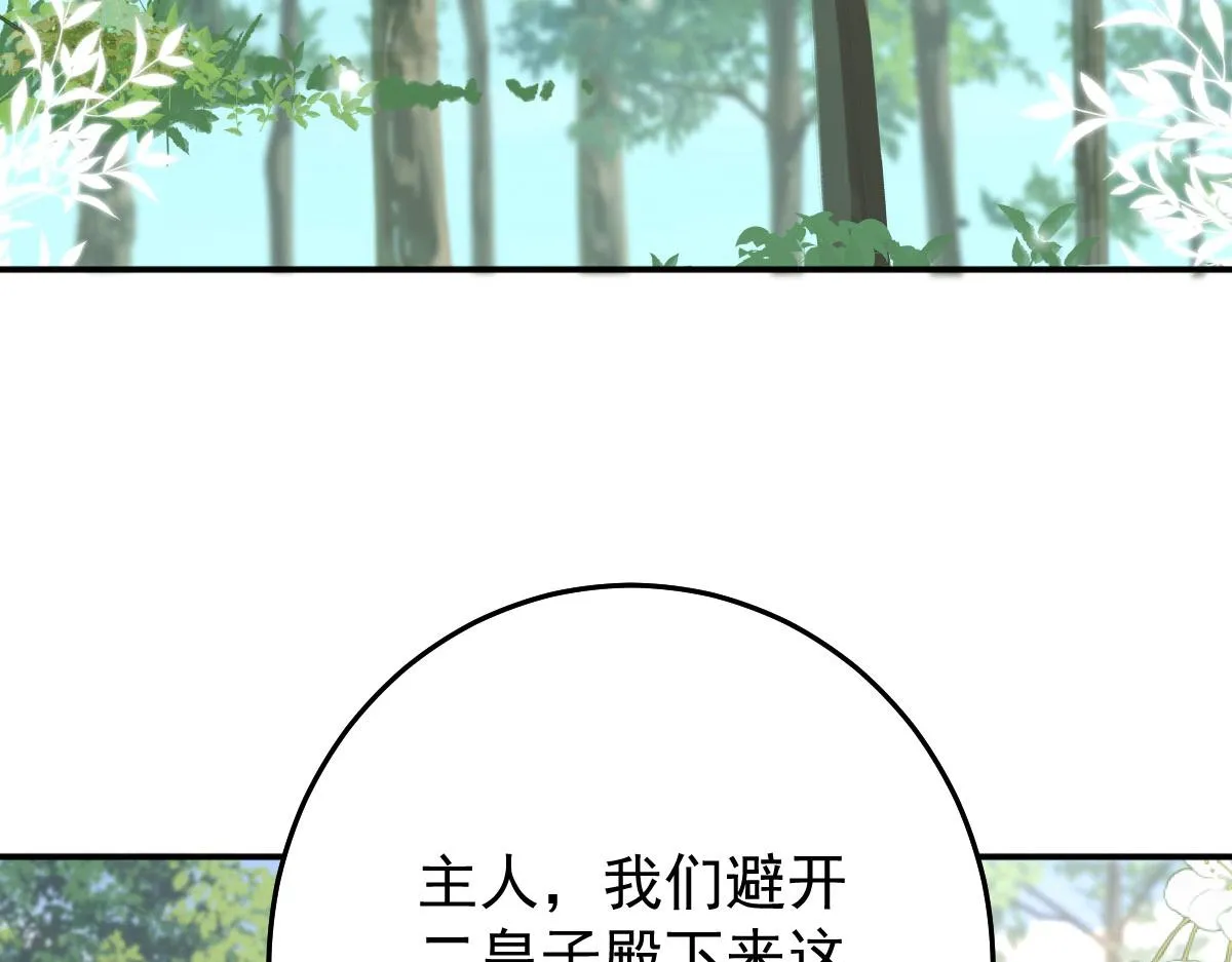 第19话 总感觉忘了重要的事情 第70页