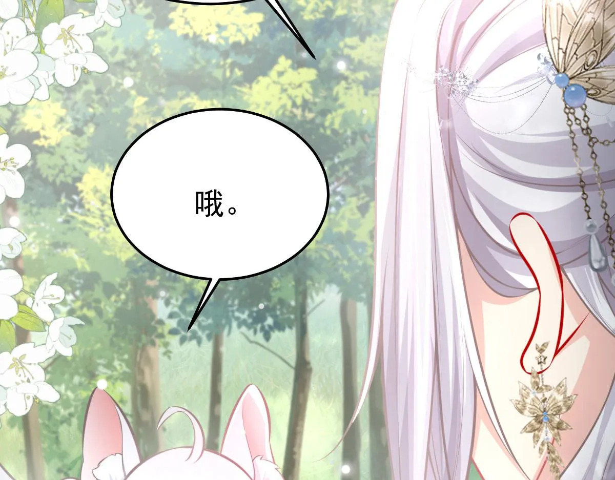 第19话 总感觉忘了重要的事情 第75页