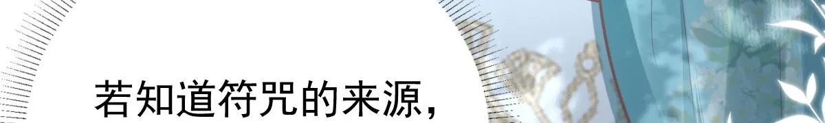 第19话 总感觉忘了重要的事情 第80页