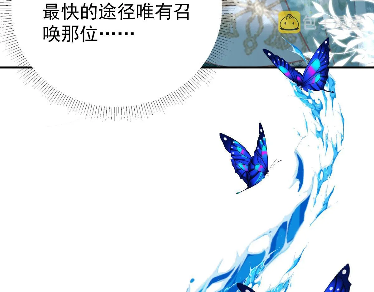 第19话 总感觉忘了重要的事情 第81页