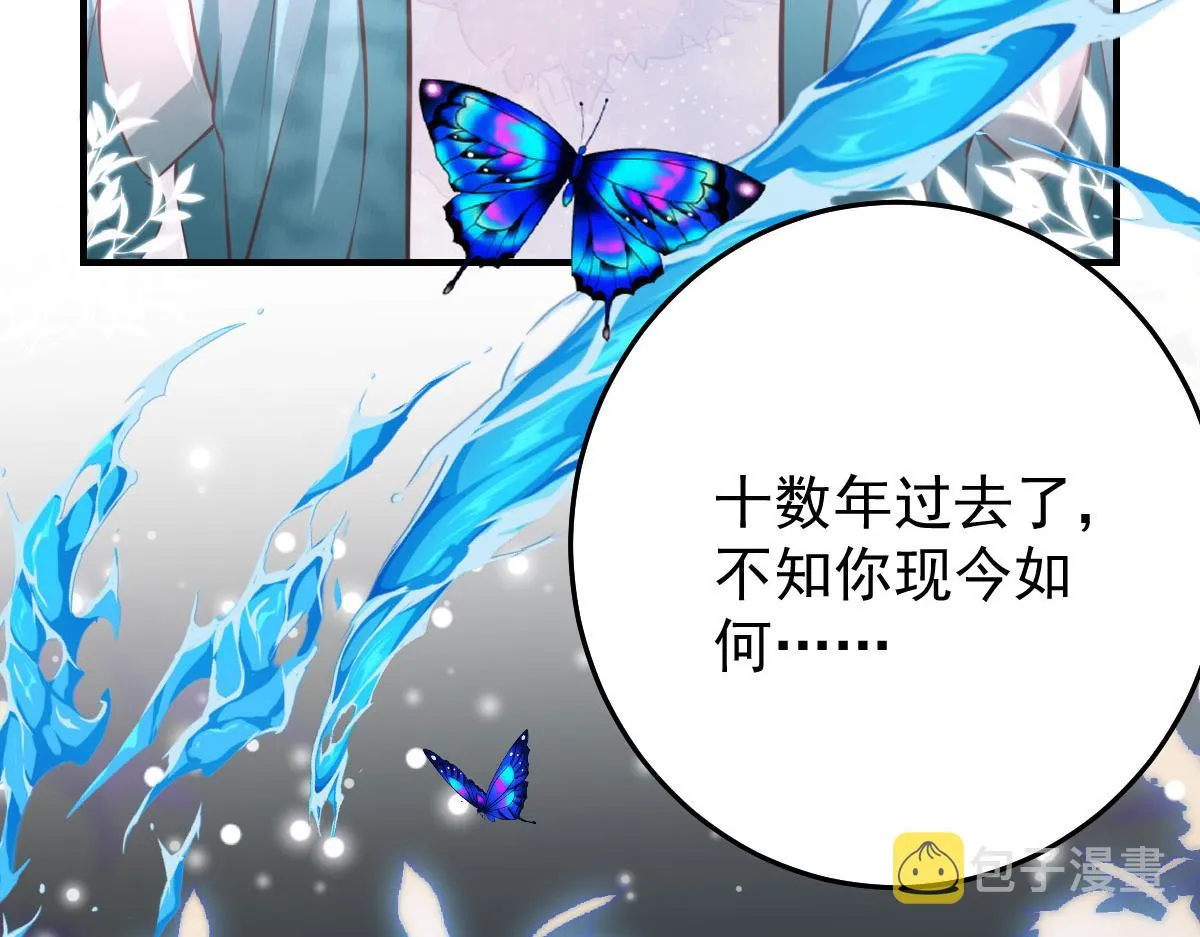 第19话 总感觉忘了重要的事情 第83页