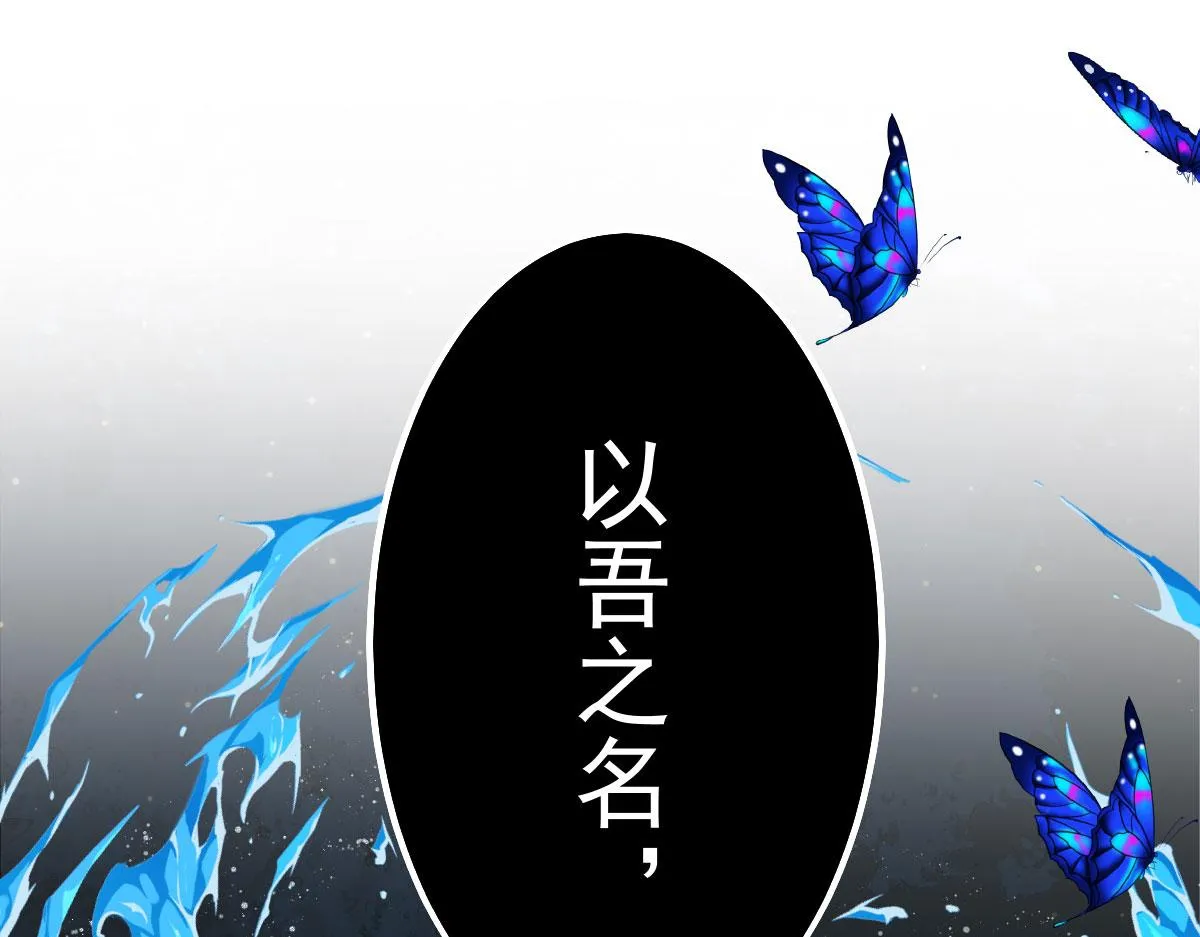 第19话 总感觉忘了重要的事情 第89页