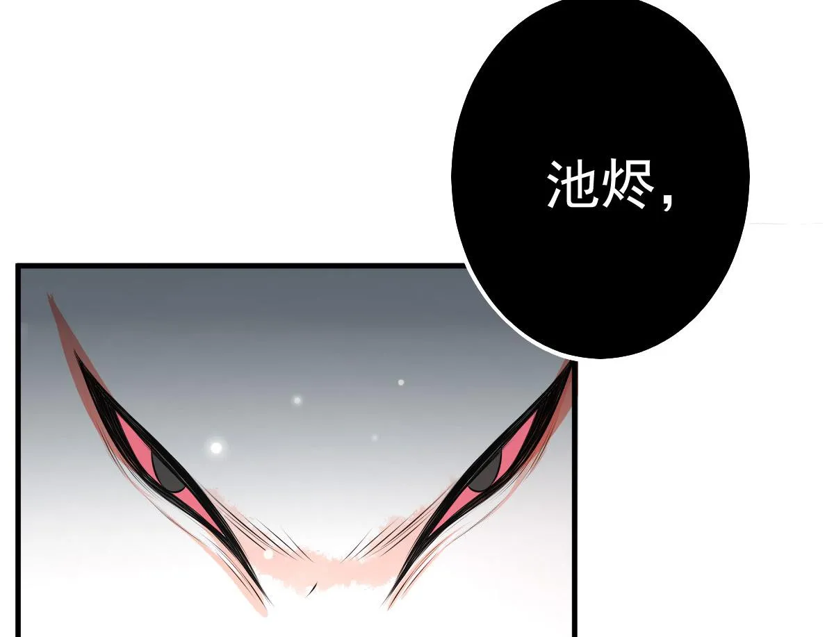 第19话 总感觉忘了重要的事情 第103页