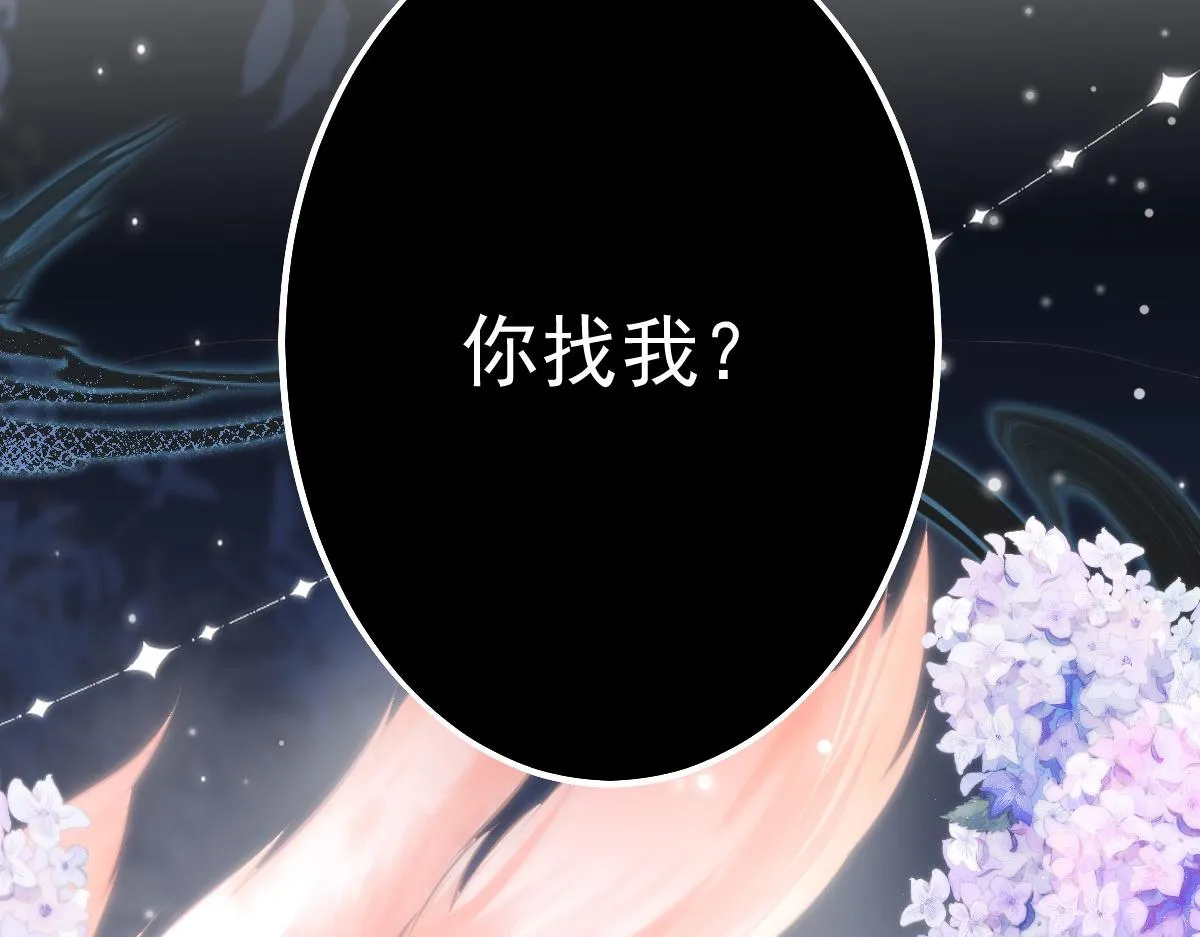 第19话 总感觉忘了重要的事情 第105页
