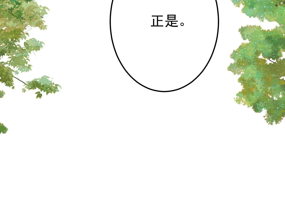 第19话 总感觉忘了重要的事情 第109页