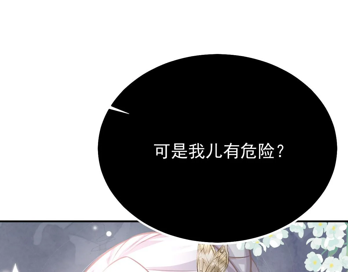 第19话 总感觉忘了重要的事情 第110页