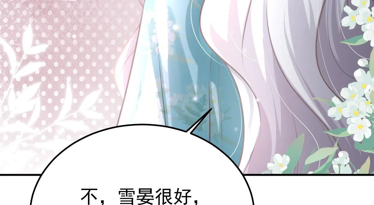 第19话 总感觉忘了重要的事情 第112页
