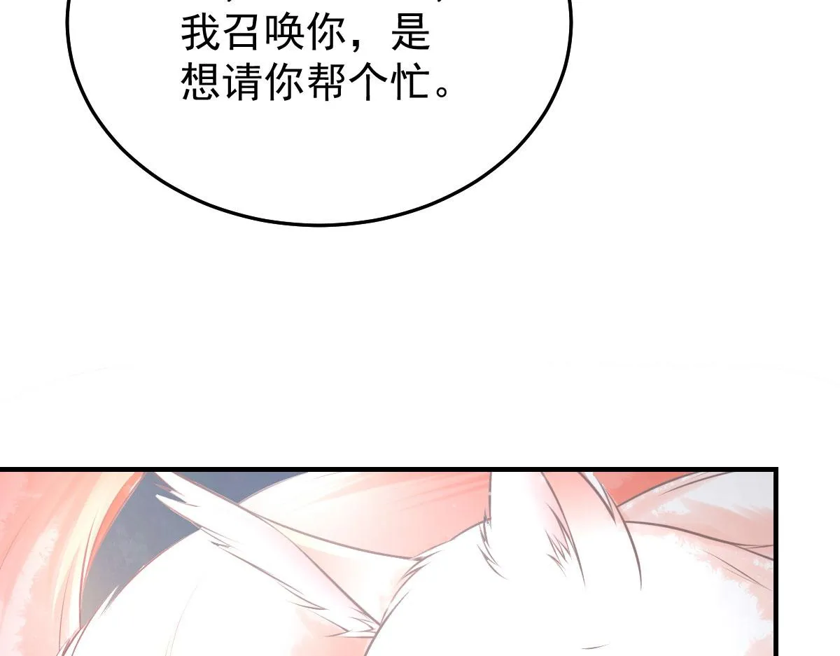 第19话 总感觉忘了重要的事情 第113页