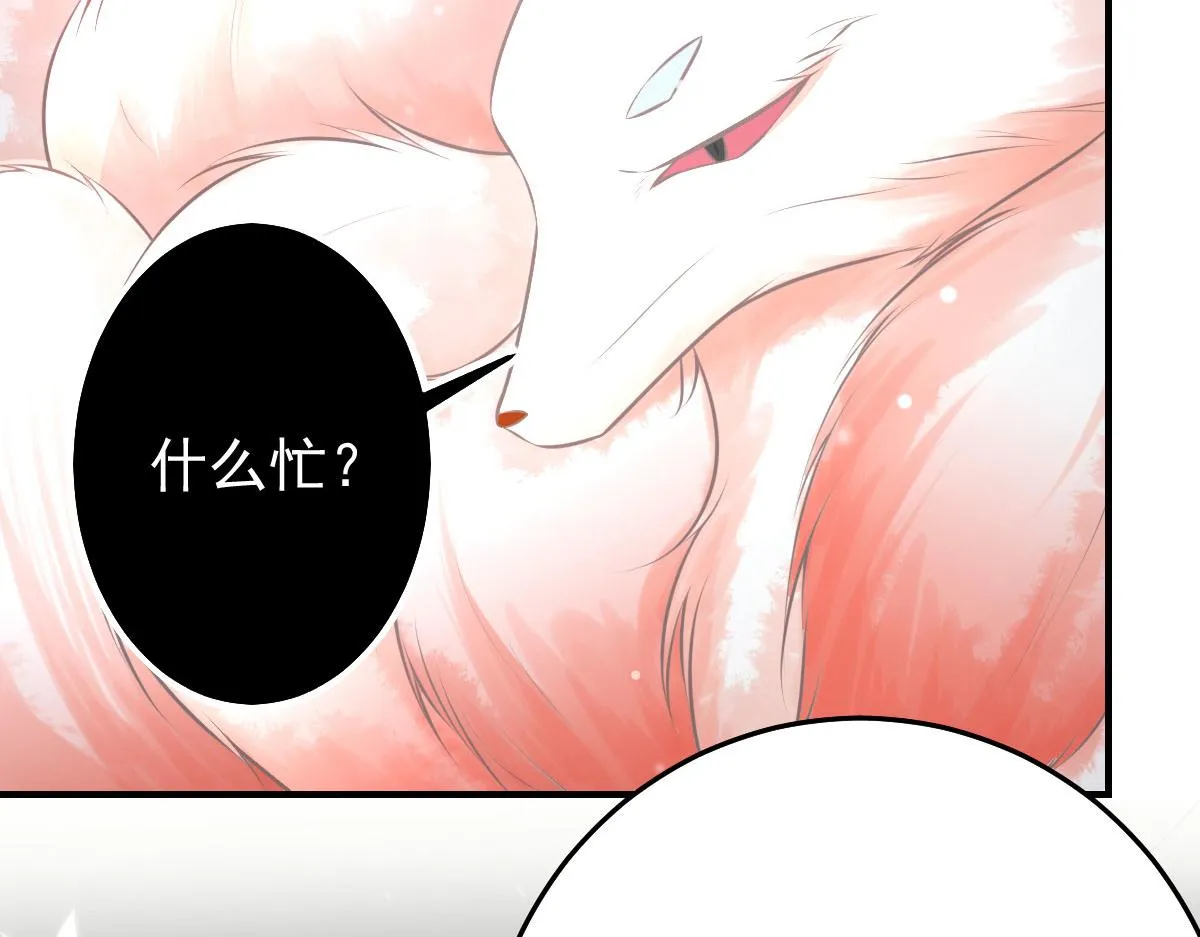 第19话 总感觉忘了重要的事情 第114页