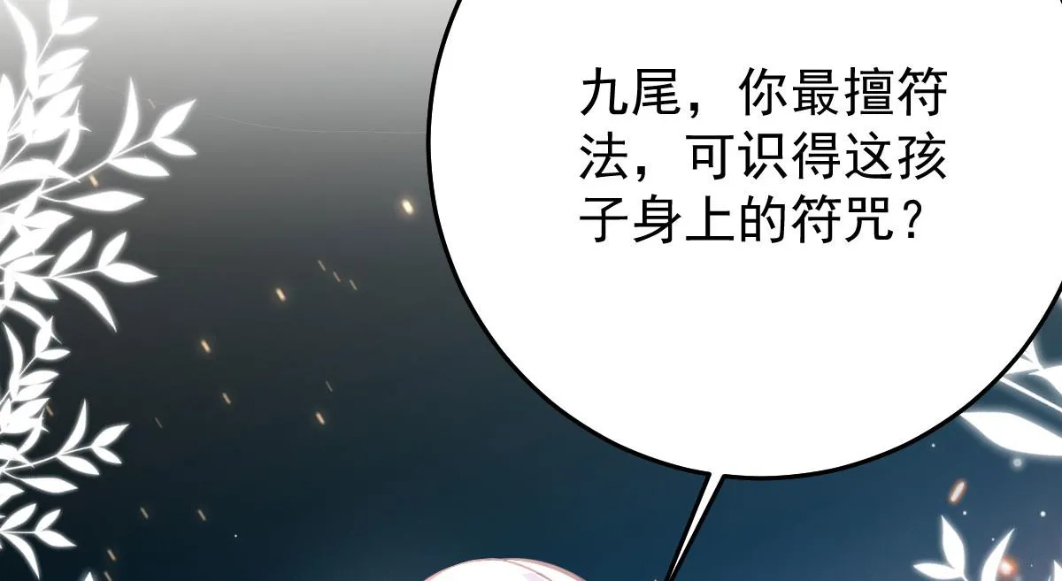 第19话 总感觉忘了重要的事情 第115页