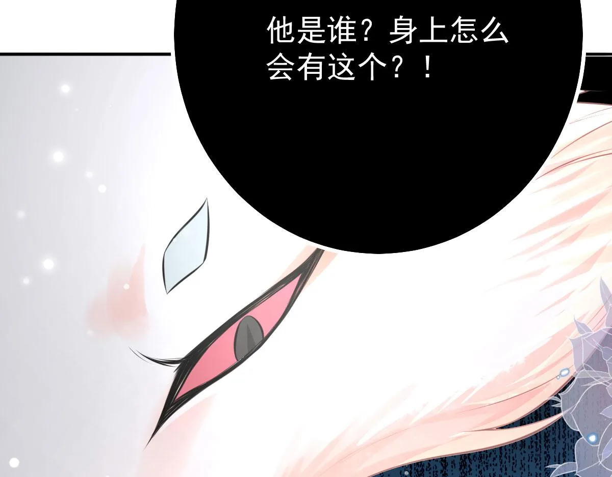 第19话 总感觉忘了重要的事情 第119页