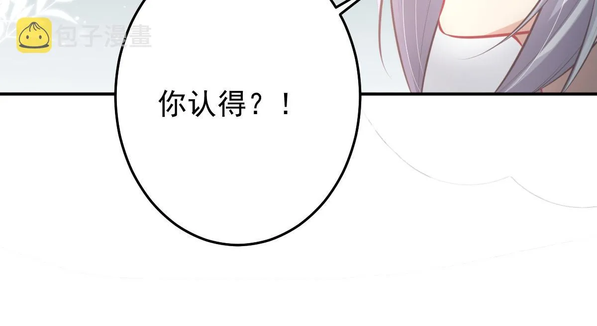 第19话 总感觉忘了重要的事情 第121页