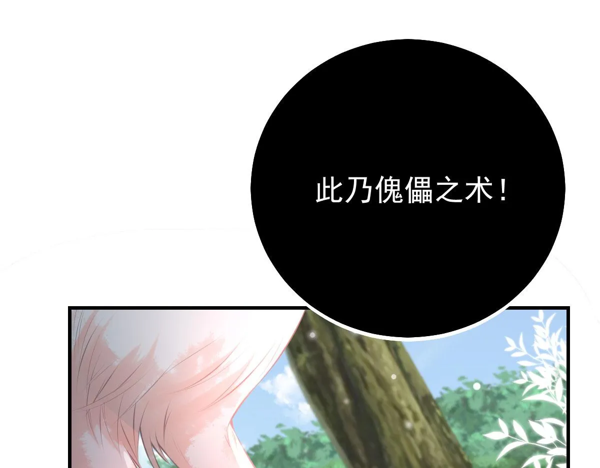 第19话 总感觉忘了重要的事情 第122页