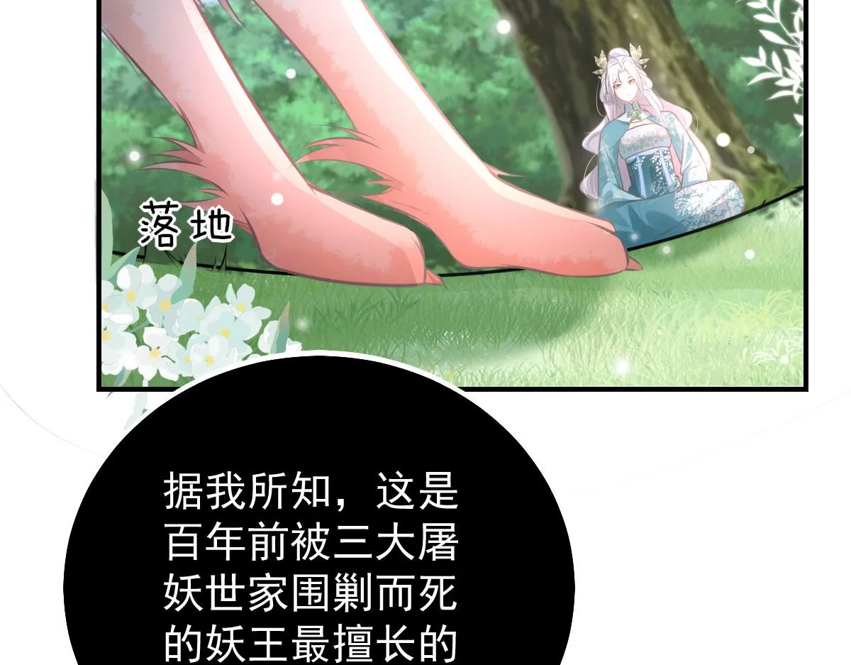 第19话 总感觉忘了重要的事情 第123页